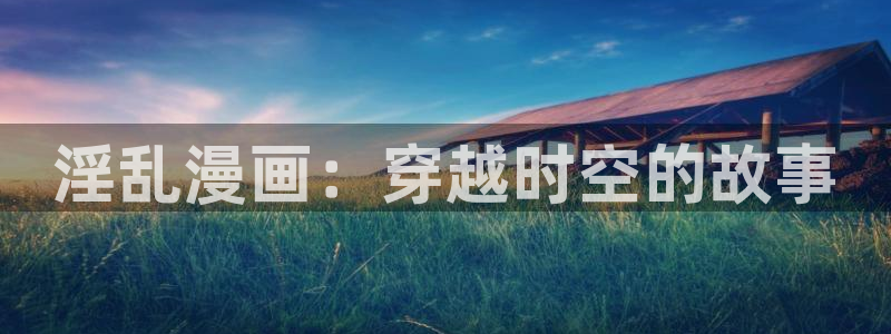 超凡传漫画免费下拉式奇漫屋