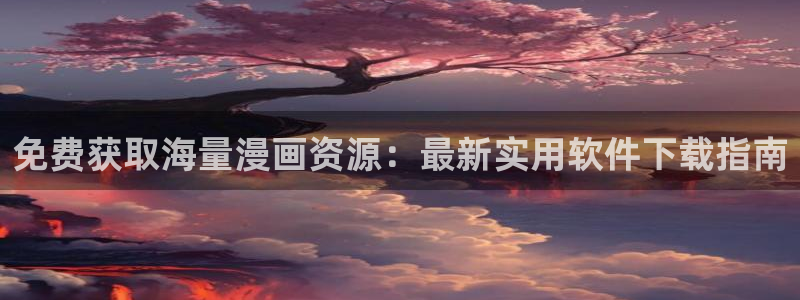 奇漫屋首页