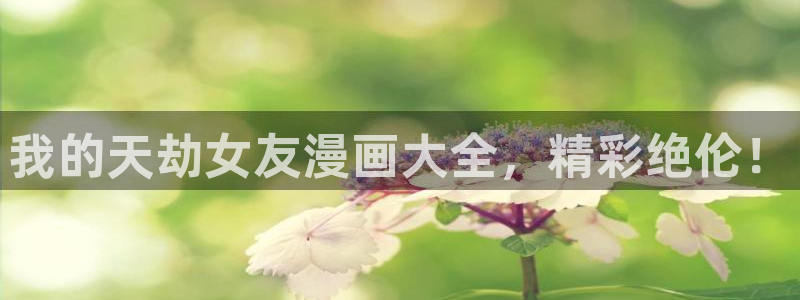 奇漫屋漫画下拉式奇漫屋漫画免费末日转职